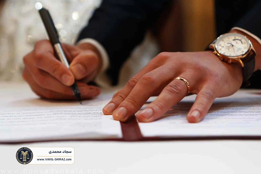 پذیرش شروط ضمن عقد