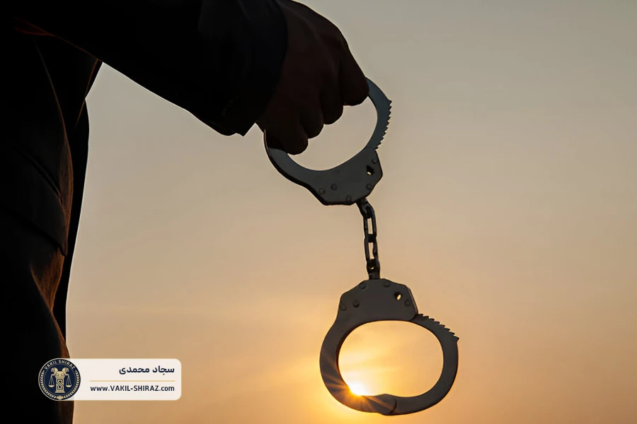 نحوه درخواست آزادی مشروط