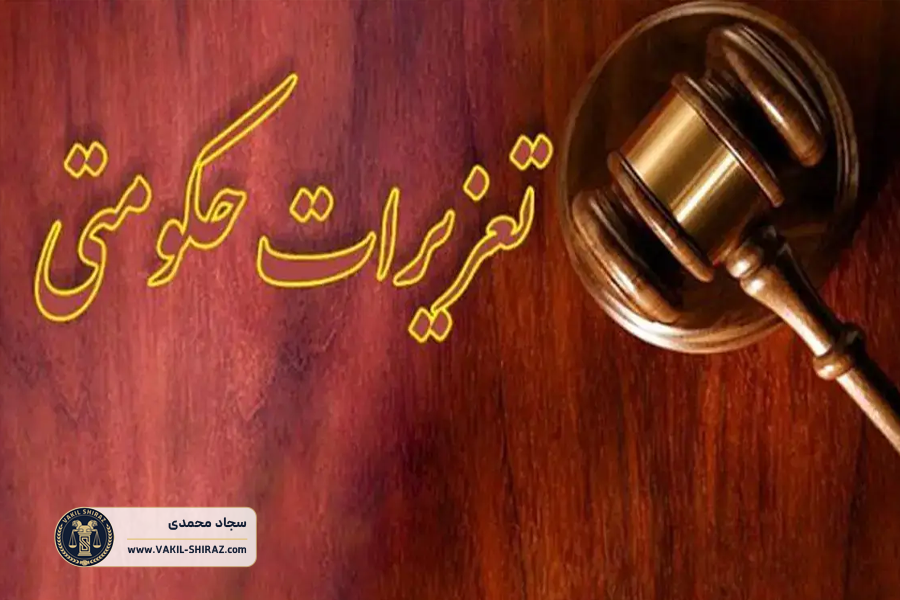 شکایت از فروشگاه اینترنتی به تعزیرات