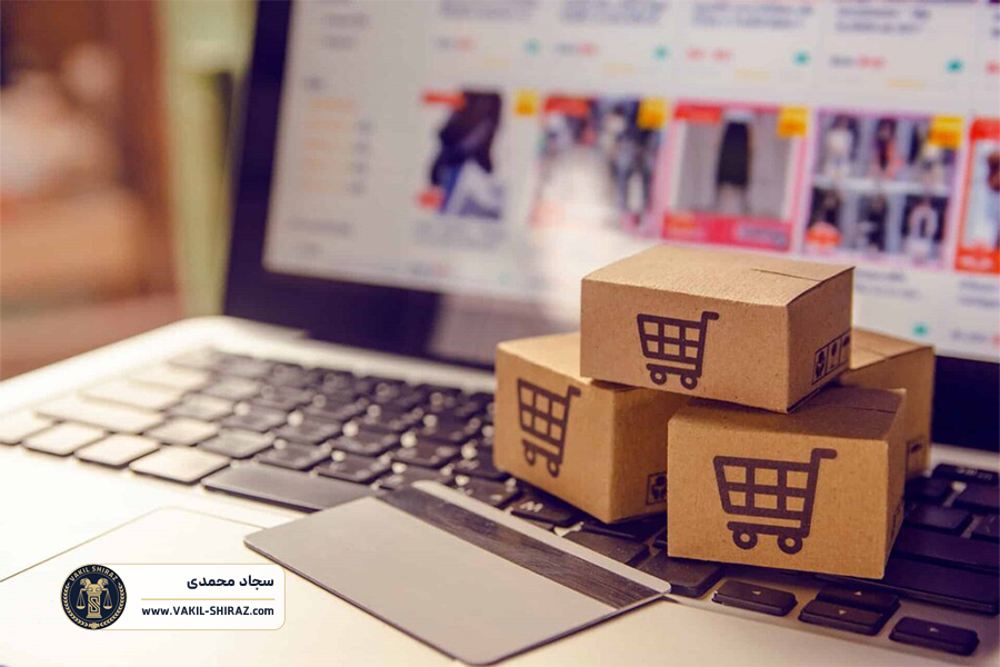 مدارک لازم برای شکایت از فروشگاه اینترنتی