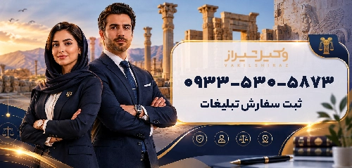 ثبت سفارش
